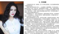 421页明星八卦谁写的,421页明星八卦背后的秘密