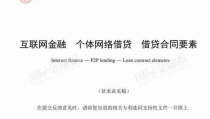 12378银监局介入网贷协商还款,推动网贷平台协商还款新进展