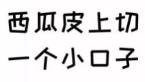 娱乐吃瓜文字怎么写,揭秘明星幕后故事