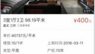 房多多,重塑房地产交易新生态，智慧赋能未来市场