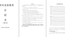 深圳房屋租赁合同范本标准版2025年6月23日个人房屋出租合同房东版电子版