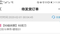 娱乐吃瓜酱网购不发货,娱乐吃瓜酱维权之路