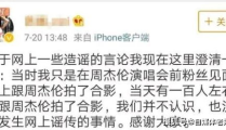 娱乐在线吃瓜周杰伦视频,带你领略音乐天王的多面人生