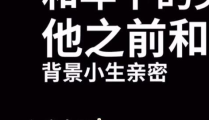 娱乐吃瓜请勿相信,吃瓜群众勿轻信，真相背后藏玄机